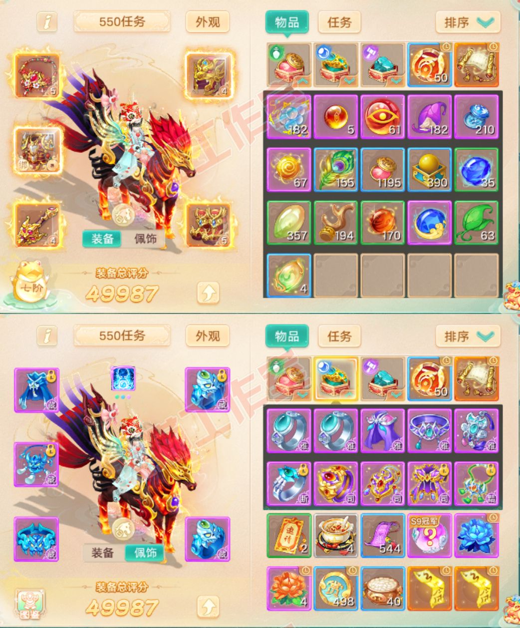 65952大话西游账号详情图1 65952大话西游账号详情图1