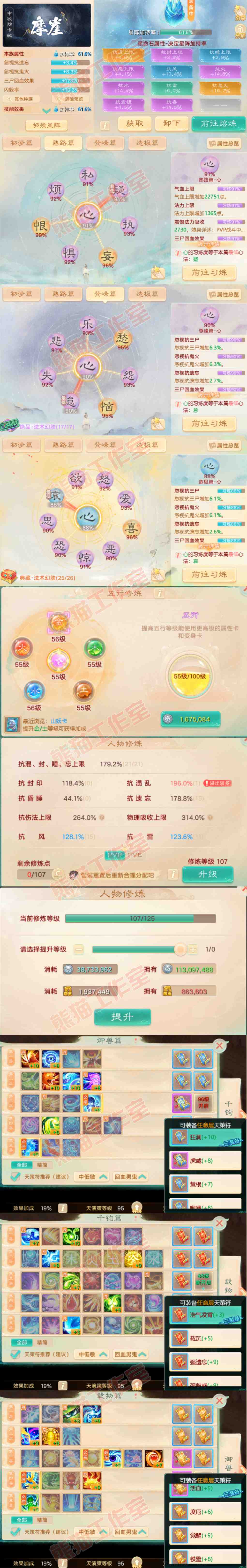 65952大话西游账号详情图3 65952大话西游账号详情图3