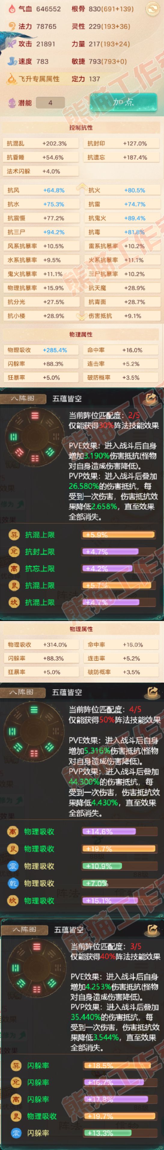 65952大话西游账号详情图2 65952大话西游账号详情图2