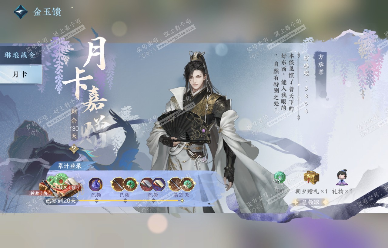 NSH316641逆水寒手游账号详情图61