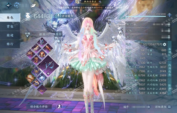 逆水寒手游账号踏北尘紫禁之巅官服紫禁之巅 女素问 评分60.7W 秋水不染尘称号 冥宙星熠/星河拾梦/不含顶奢已用78天赏 +5活动转盘外观 1颗绑定天赏未用 57W衣品 27W国色 22个天霓染发详细请看图【活动外观】灵...