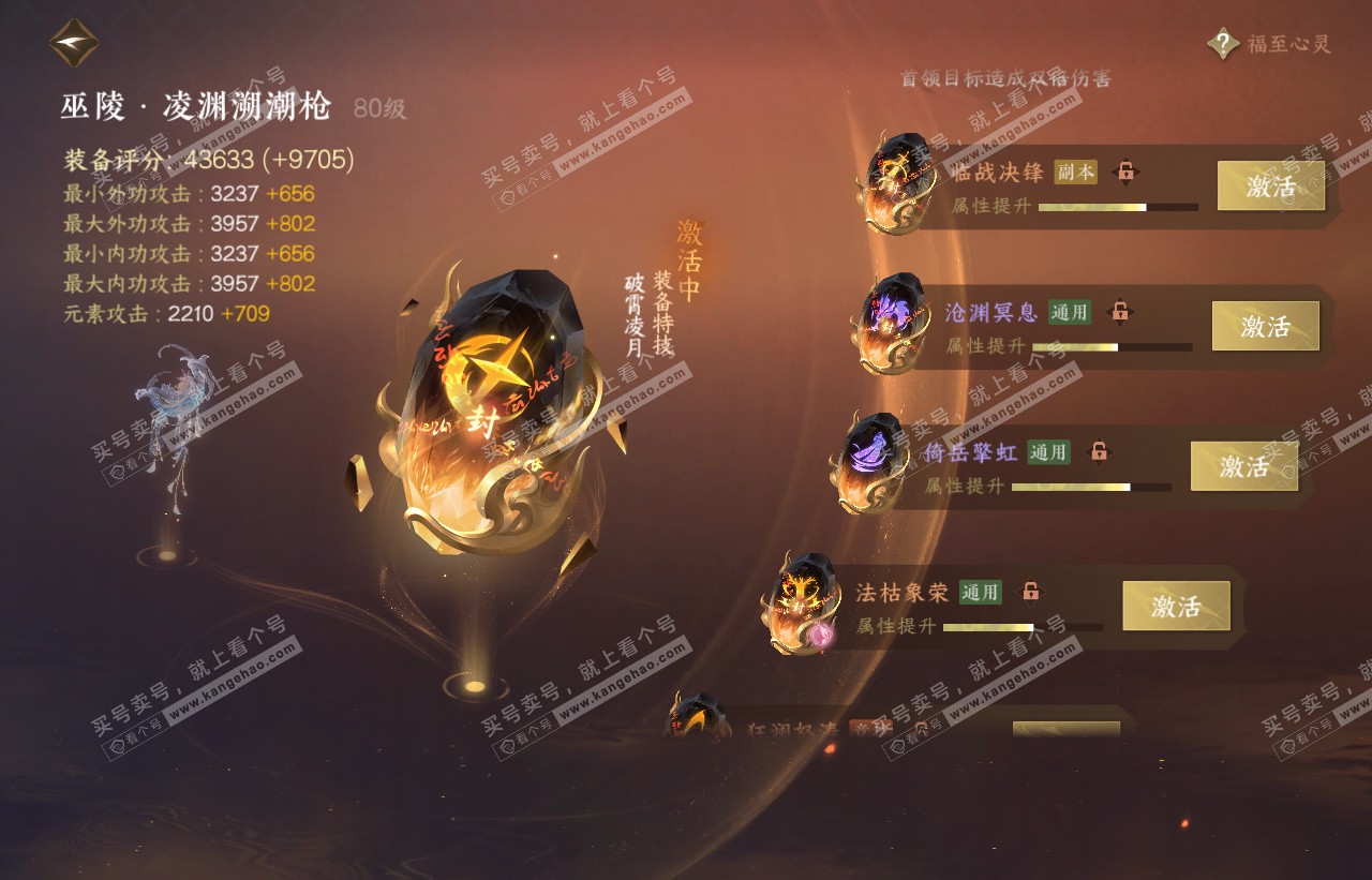 NSH316641逆水寒手游账号详情图52