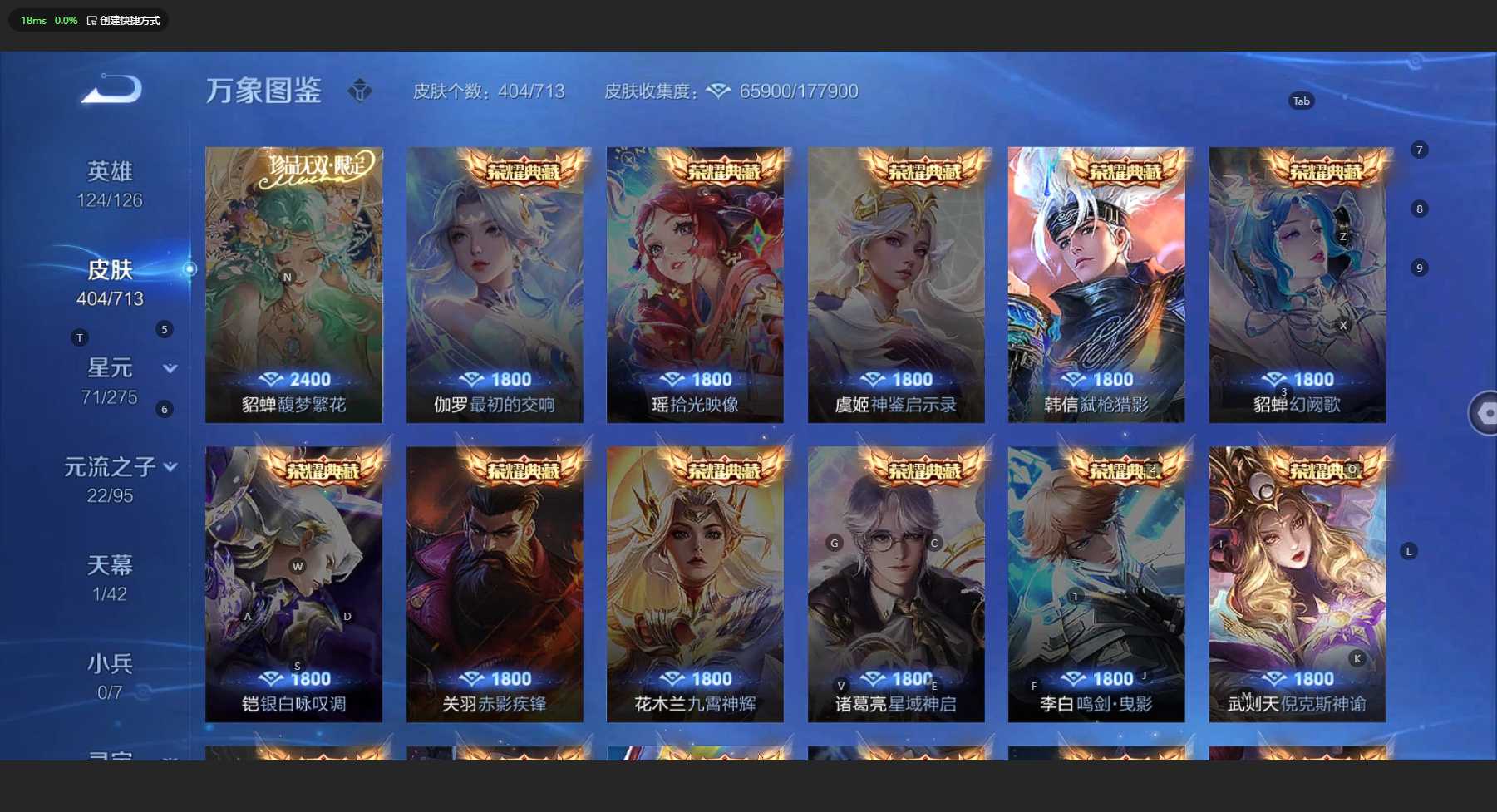 WZ3187583王者荣耀账号详情图19 WZ3187583王者荣耀账号详情图19