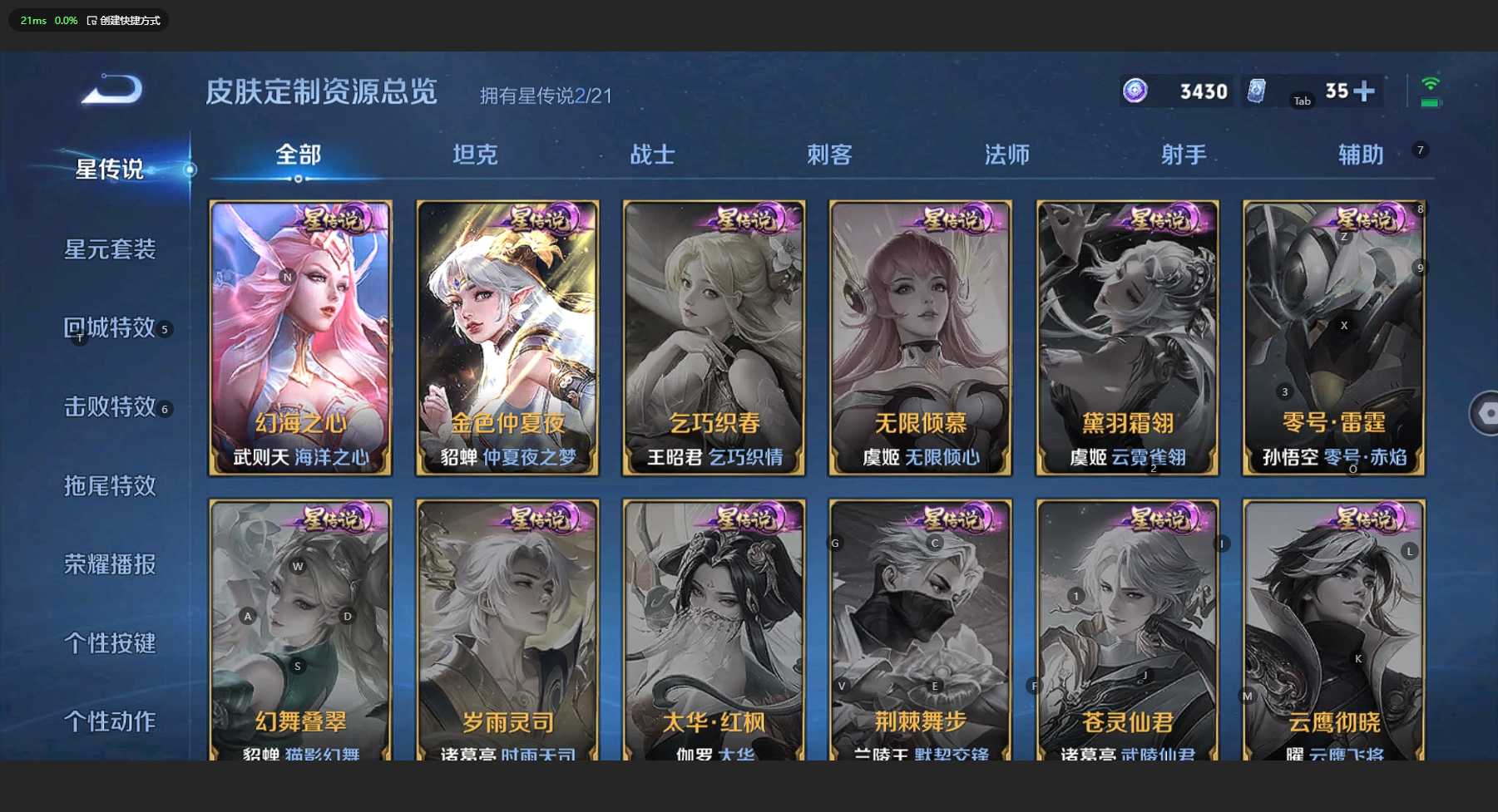 WZ3187583王者荣耀账号详情图17 WZ3187583王者荣耀账号详情图17