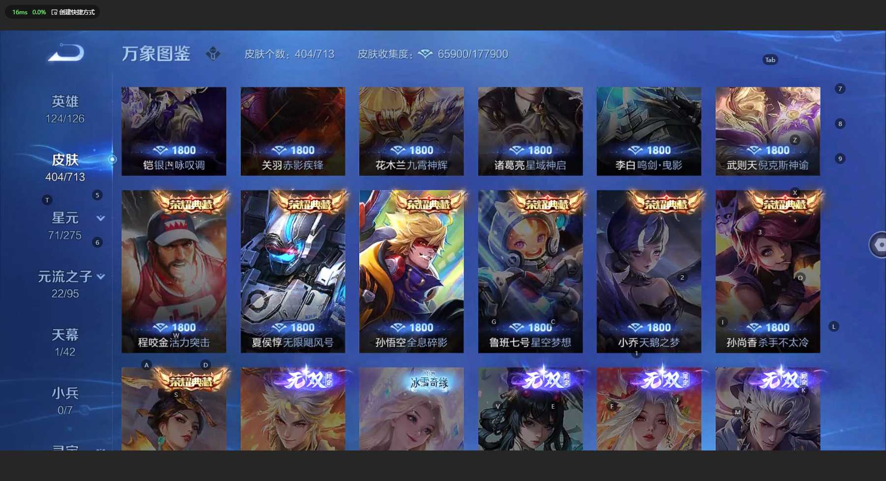 WZ3187583王者荣耀账号详情图18 WZ3187583王者荣耀账号详情图18