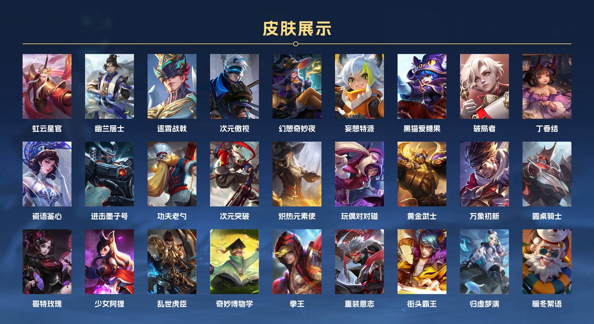 WZ3187583王者荣耀账号详情图9 WZ3187583王者荣耀账号详情图9
