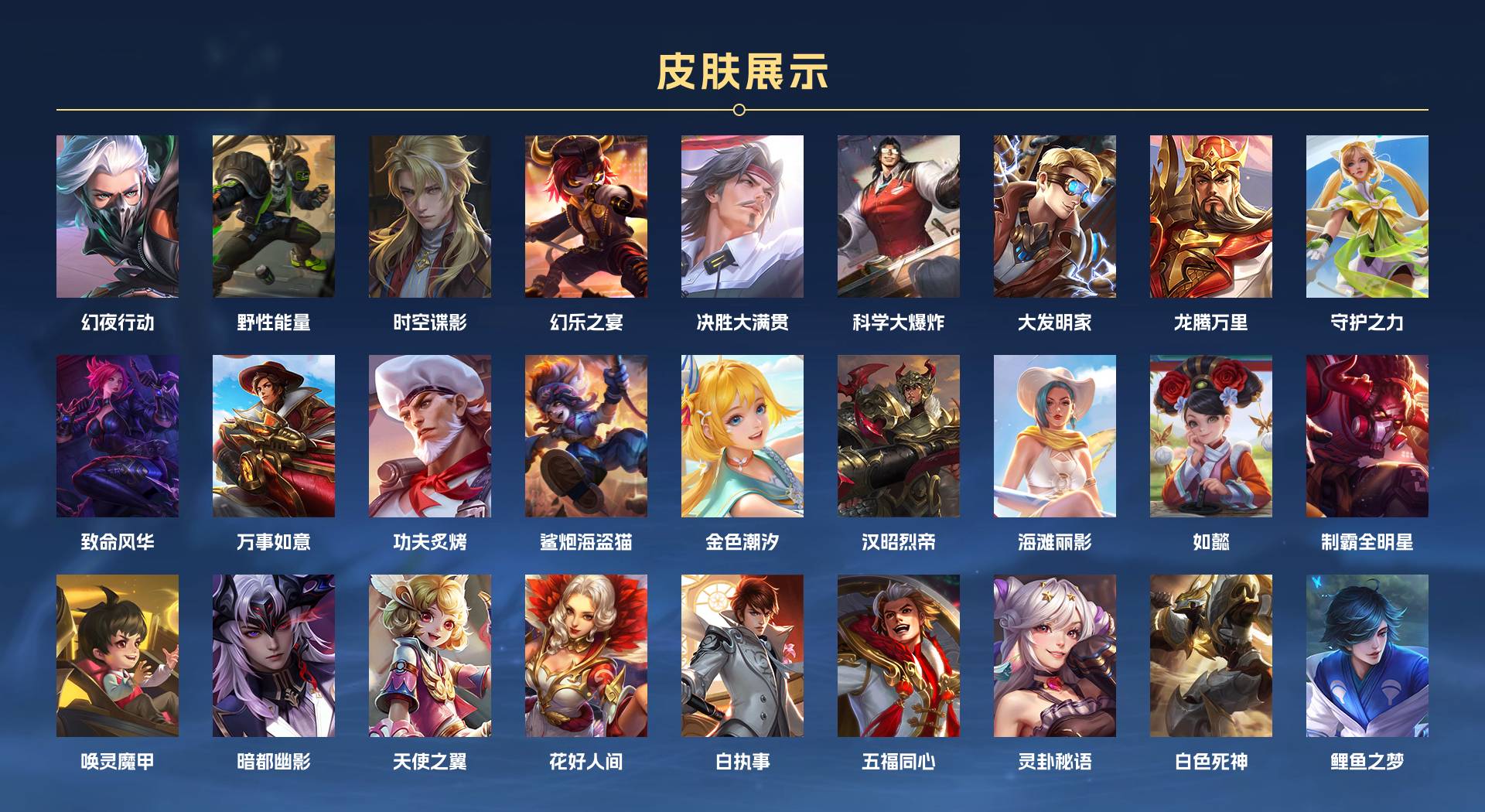 WZ3187583王者荣耀账号详情图10 WZ3187583王者荣耀账号详情图10