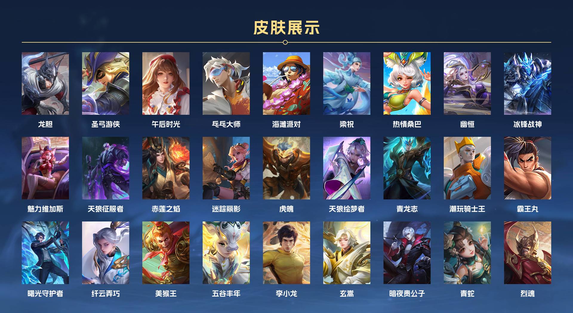 WZ3187583王者荣耀账号详情图5 WZ3187583王者荣耀账号详情图5