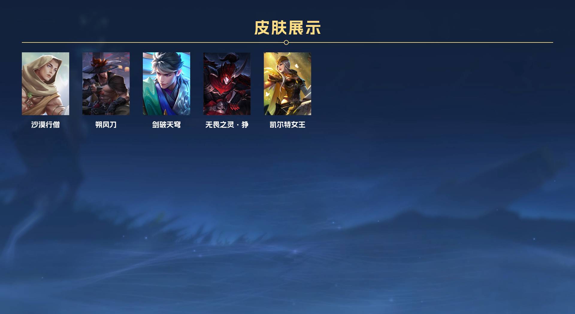 WZ3187583王者荣耀账号详情图13 WZ3187583王者荣耀账号详情图13