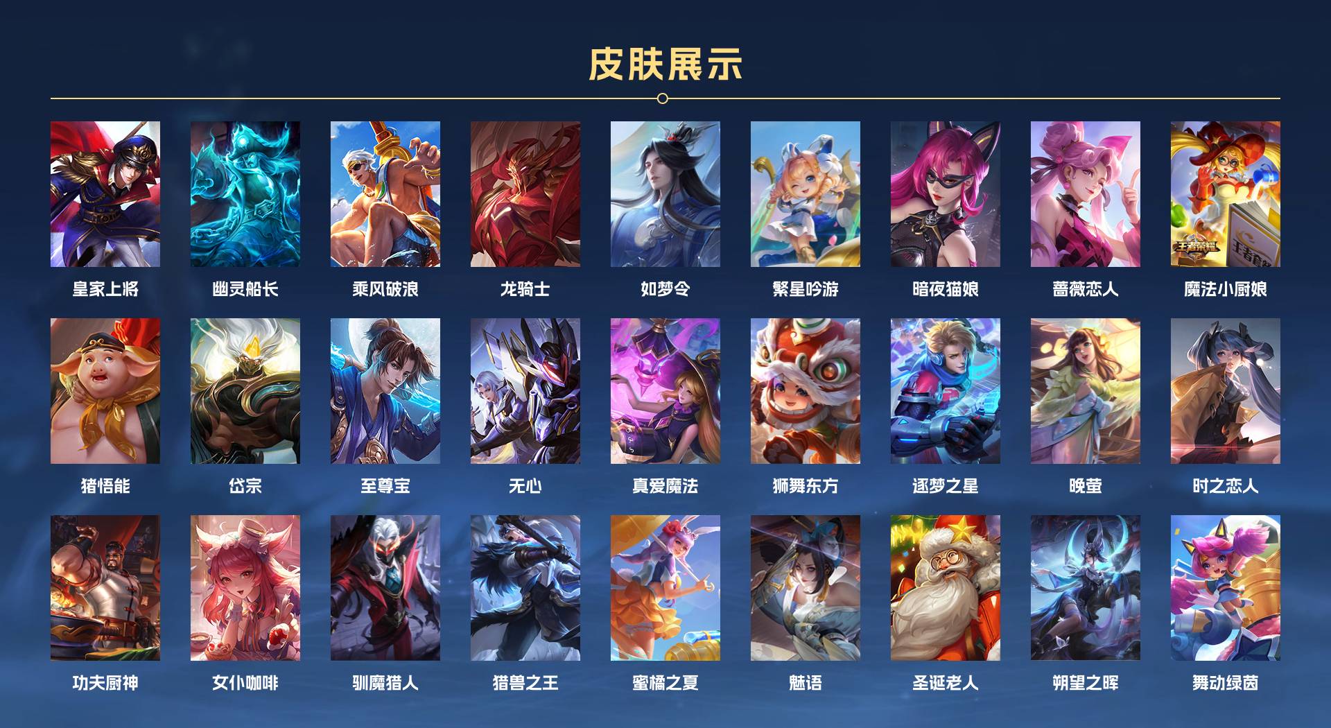 WZ3187583王者荣耀账号详情图6 WZ3187583王者荣耀账号详情图6