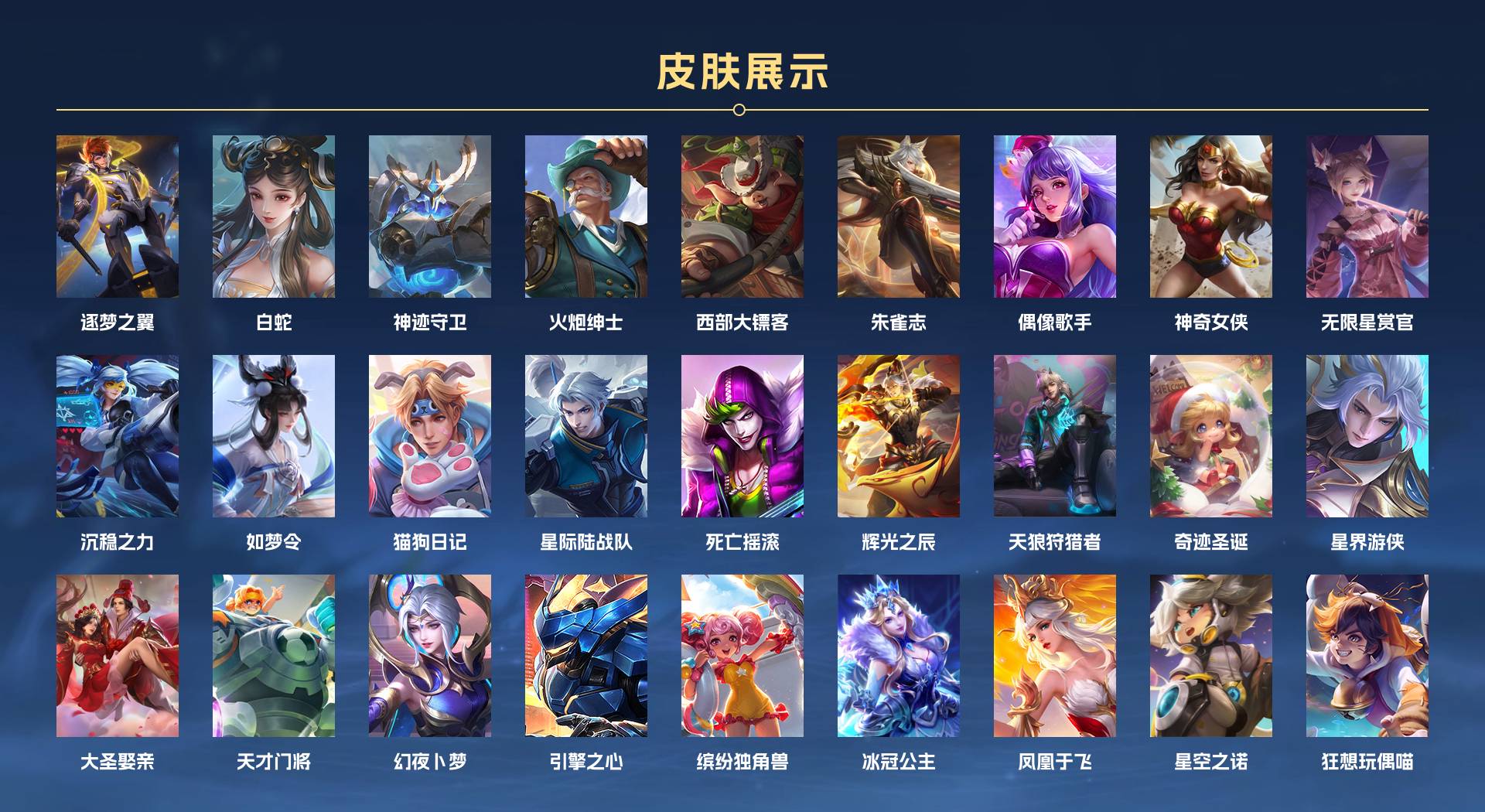 WZ3187583王者荣耀账号详情图7 WZ3187583王者荣耀账号详情图7