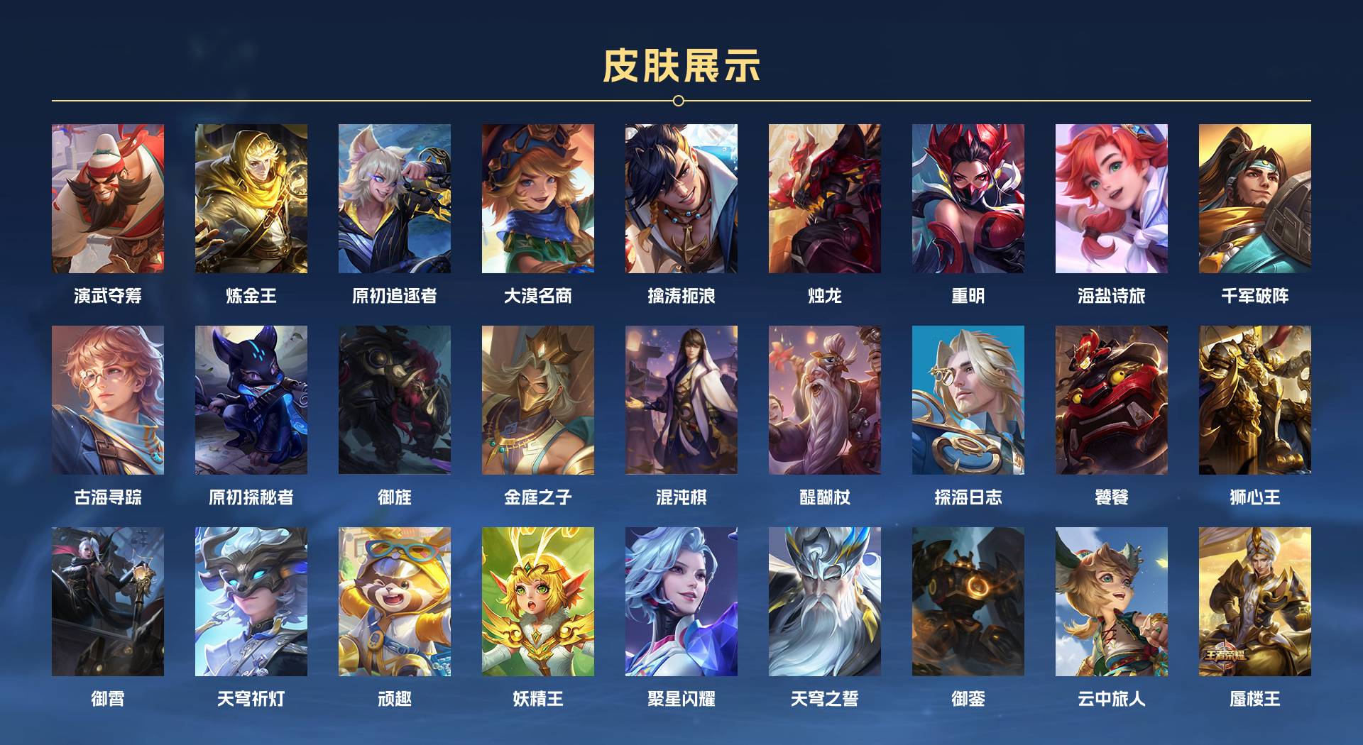 WZ3187583王者荣耀账号详情图12 WZ3187583王者荣耀账号详情图12