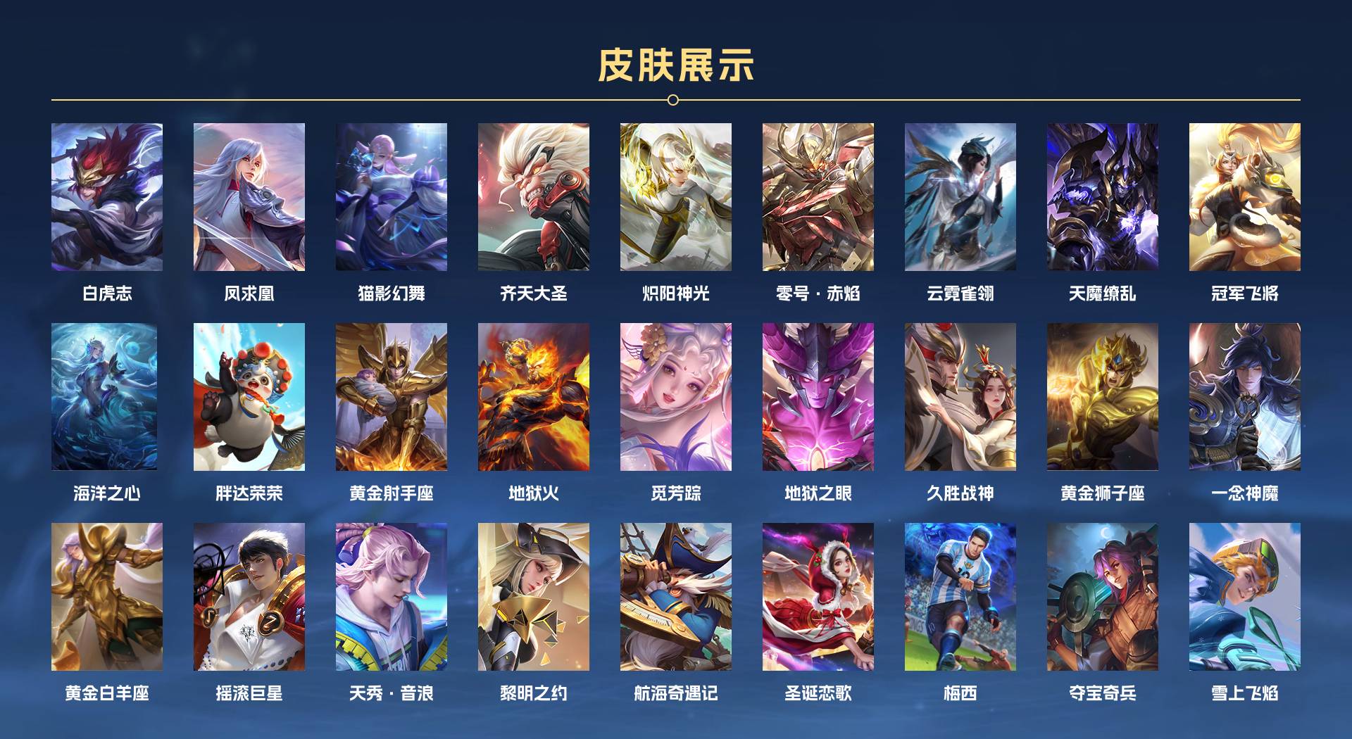 WZ3187583王者荣耀账号详情图2 WZ3187583王者荣耀账号详情图2