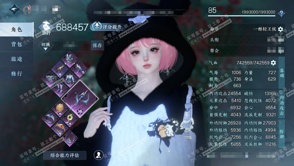逆水寒手游账号逐中原东京梦华官服东京梦华 女素问 评分68.8w 累充一醉 铜币388w 限定纹玉1.8w 衣品50w 国色29w 馆藏71w 101颗不含转盘已用天赏+3绑定未用天赏+7活动外观【副本发】紫宿-白夜【5转...