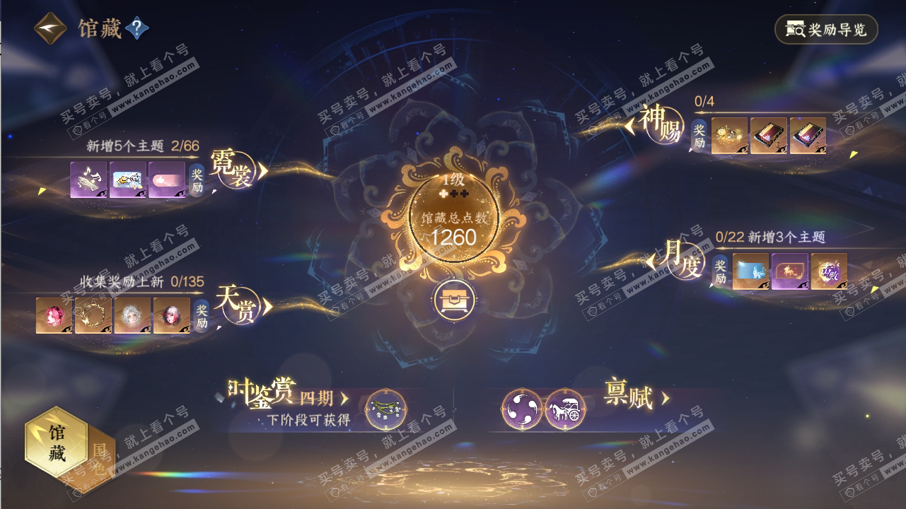 NSH316642逆水寒手游账号详情图5 NSH316642逆水寒手游账号详情图5