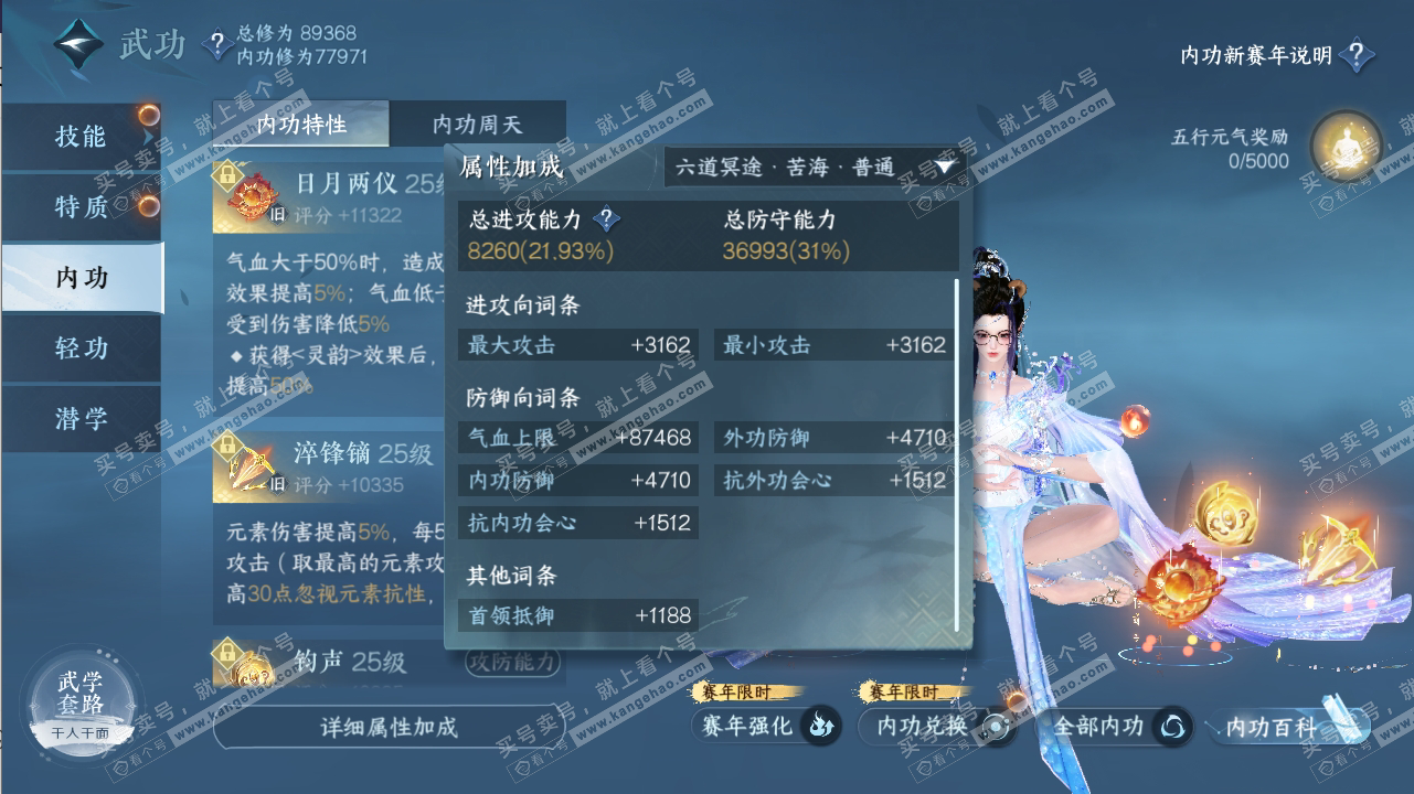 NSH316642逆水寒手游账号详情图9 NSH316642逆水寒手游账号详情图9