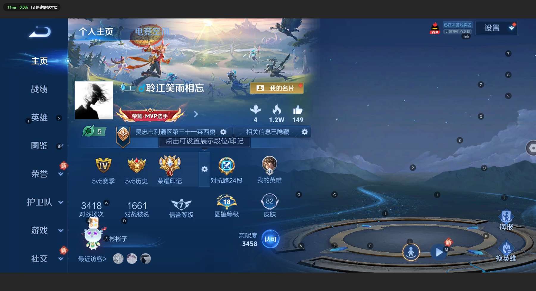 WZ3187631王者荣耀账号详情图4 WZ3187631王者荣耀账号详情图4