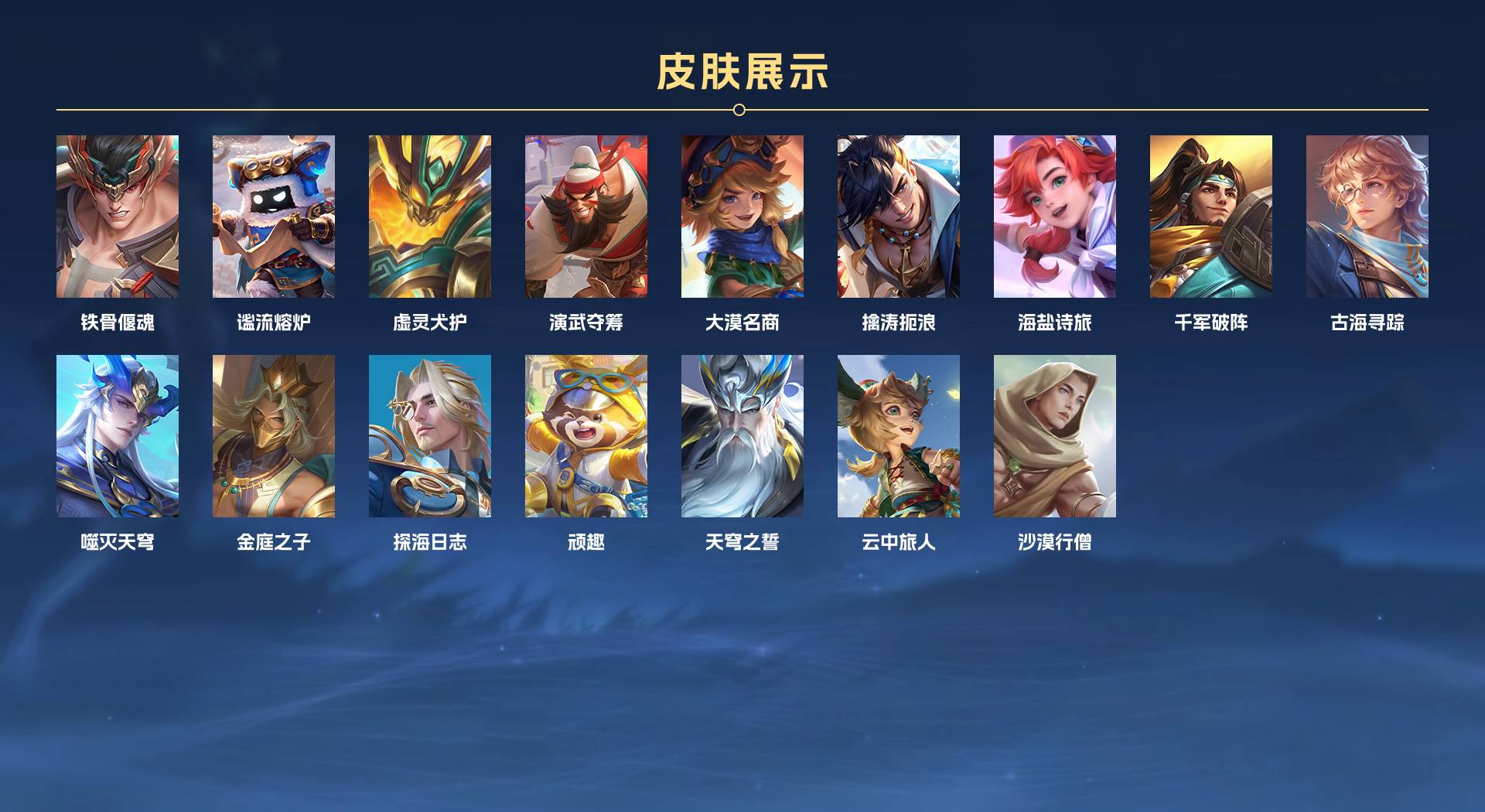 WZ3187631王者荣耀账号详情图3 WZ3187631王者荣耀账号详情图3