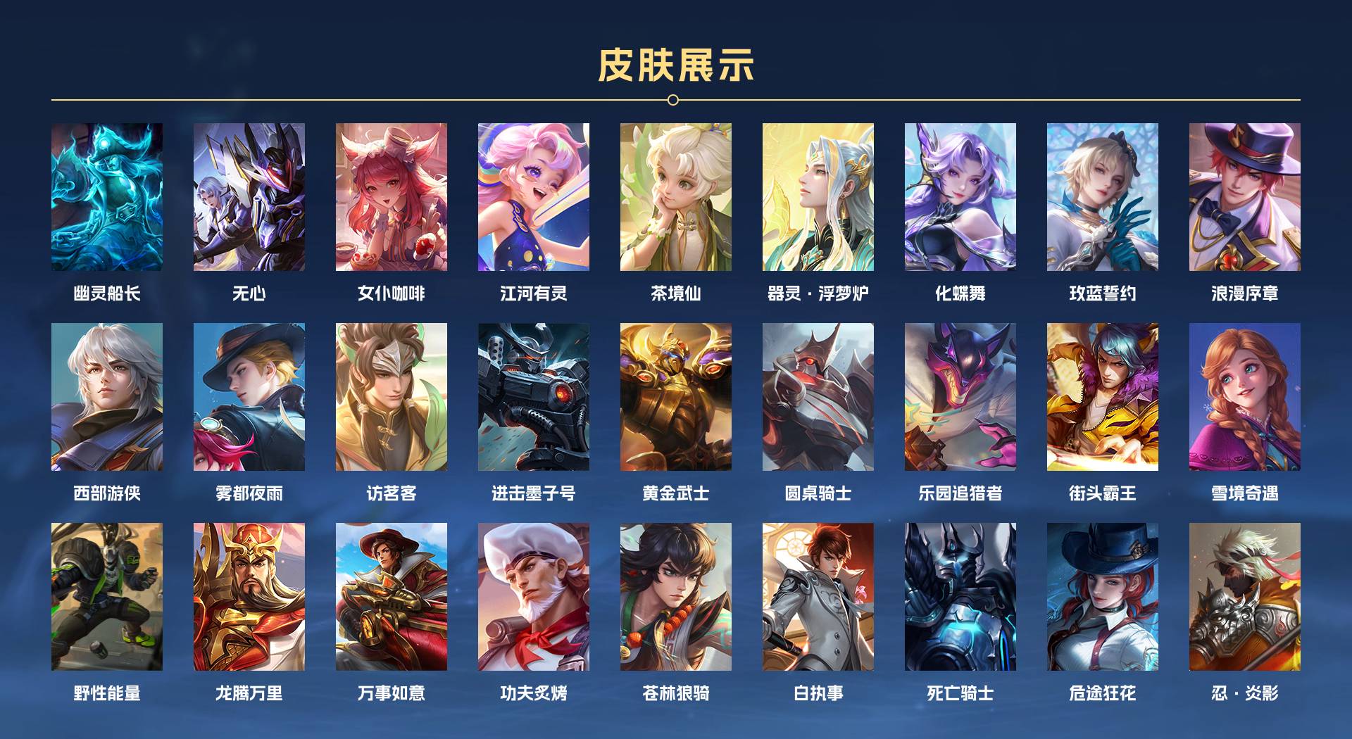 WZ3187631王者荣耀账号详情图2 WZ3187631王者荣耀账号详情图2