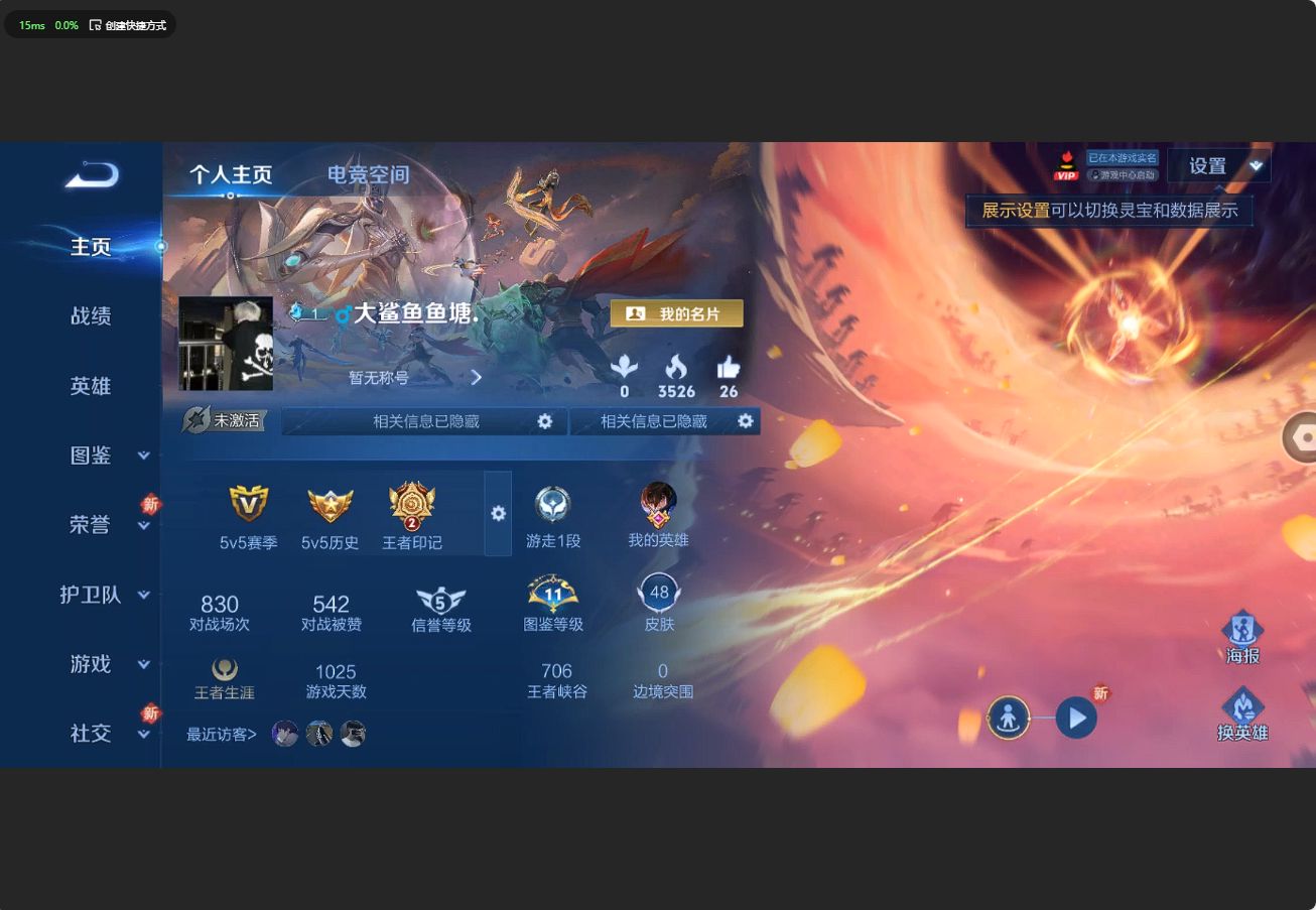 WZ3187668王者荣耀账号详情图3 WZ3187668王者荣耀账号详情图3