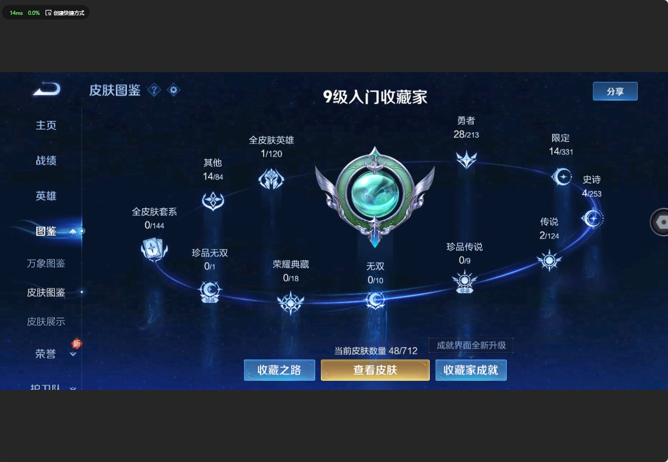 WZ3187668王者荣耀账号详情图4 WZ3187668王者荣耀账号详情图4