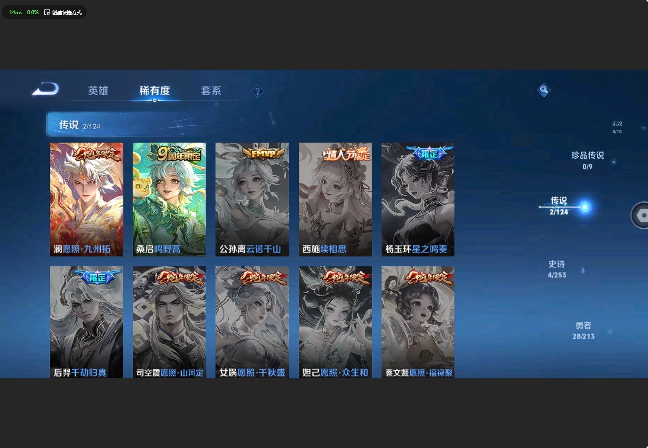 WZ3187668王者荣耀账号详情图5 WZ3187668王者荣耀账号详情图5