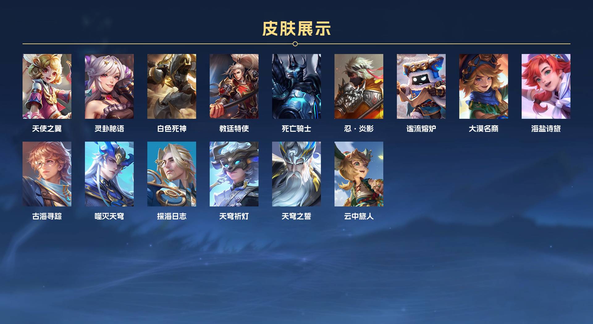 WZ3187668王者荣耀账号详情图2 WZ3187668王者荣耀账号详情图2