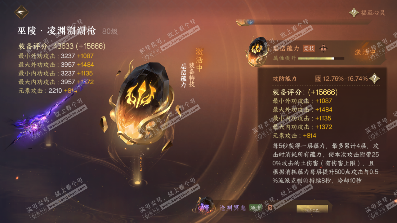 NSH316645逆水寒手游账号详情图35 NSH316645逆水寒手游账号详情图35