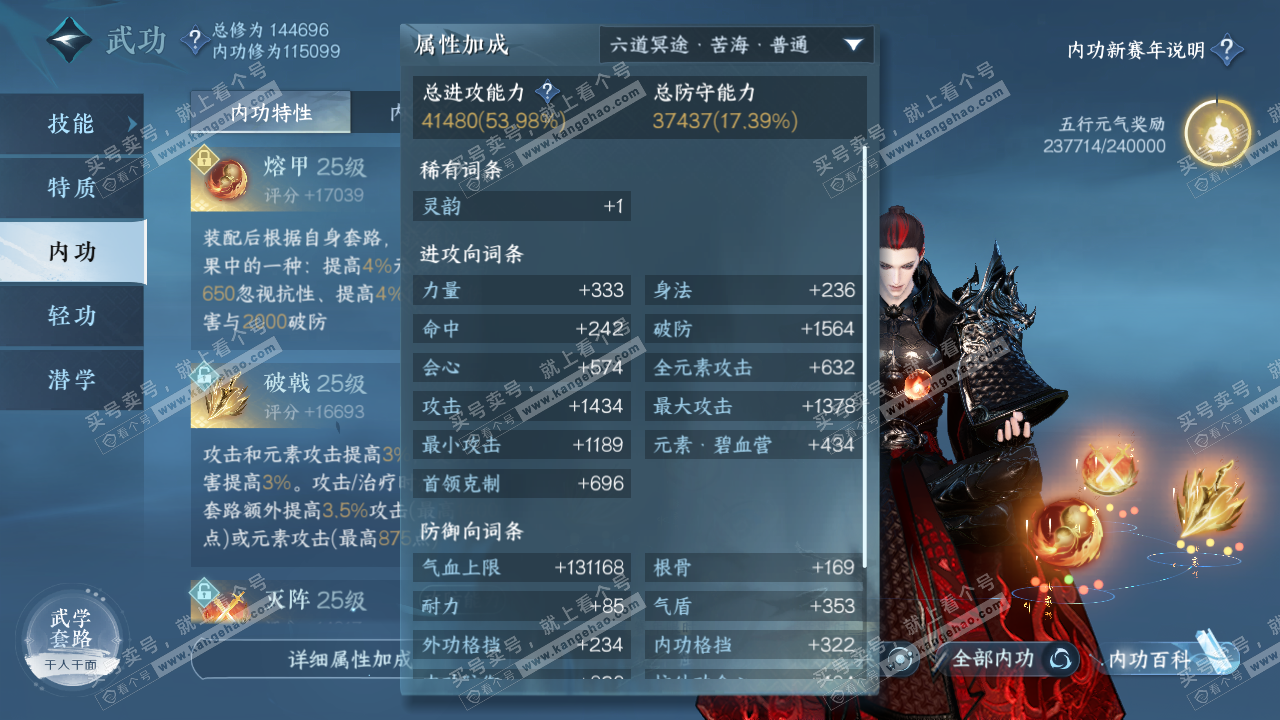 NSH316645逆水寒手游账号详情图22 NSH316645逆水寒手游账号详情图22