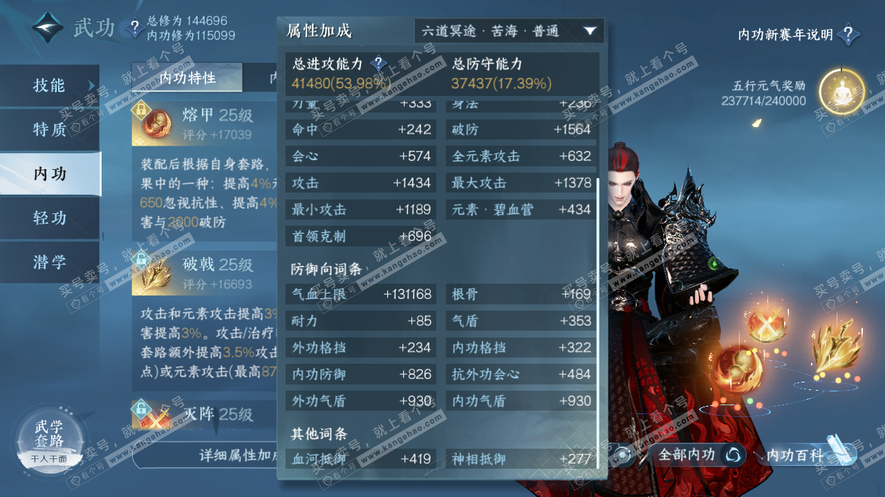 NSH316645逆水寒手游账号详情图23 NSH316645逆水寒手游账号详情图23