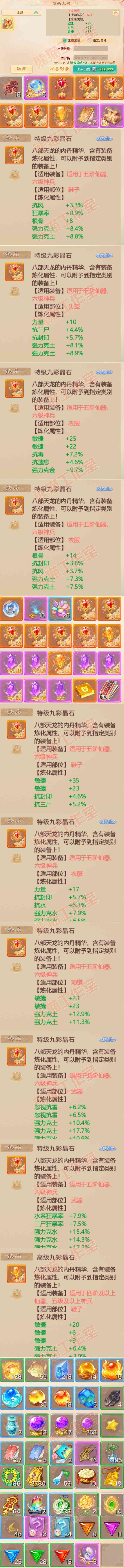 16410大话西游账号详情图7 16410大话西游账号详情图7