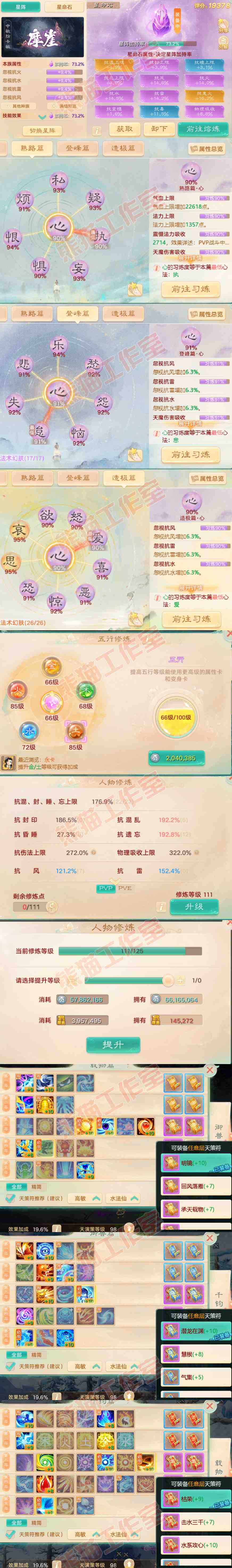 16410大话西游账号详情图3 16410大话西游账号详情图3