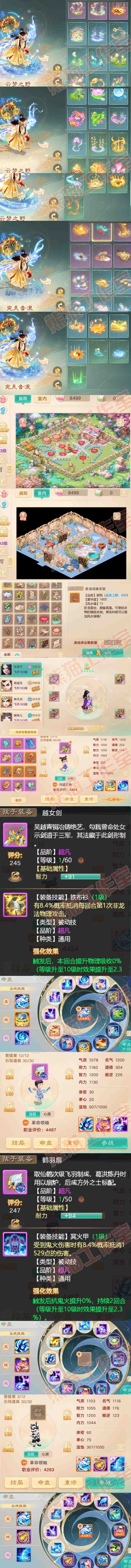 16410大话西游账号详情图9 16410大话西游账号详情图9