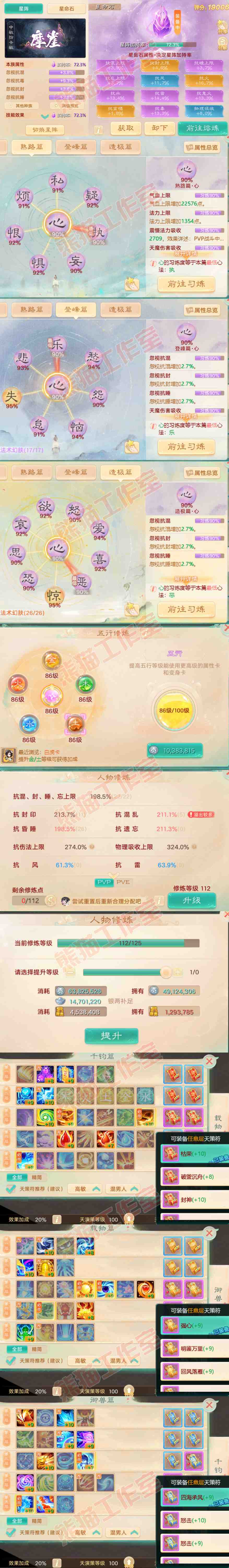 34945大话西游账号详情图3 34945大话西游账号详情图3