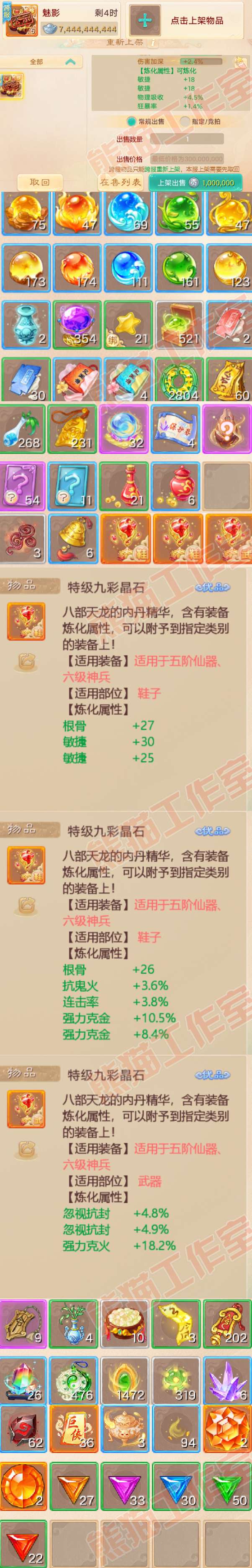 34945大话西游账号详情图7 34945大话西游账号详情图7