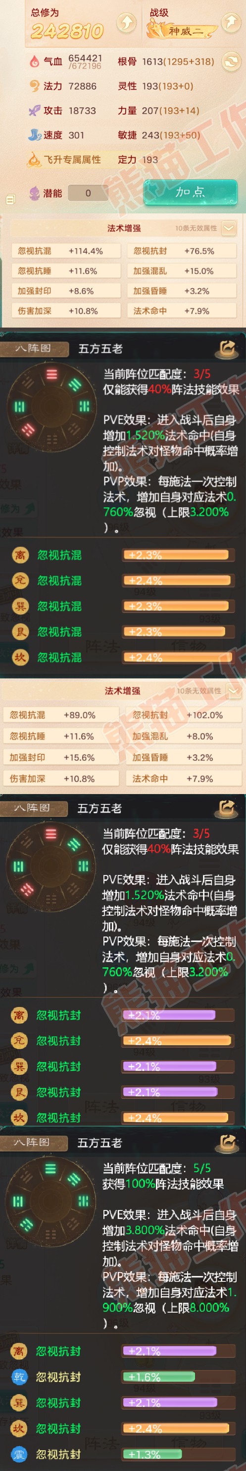 34945大话西游账号详情图2 34945大话西游账号详情图2