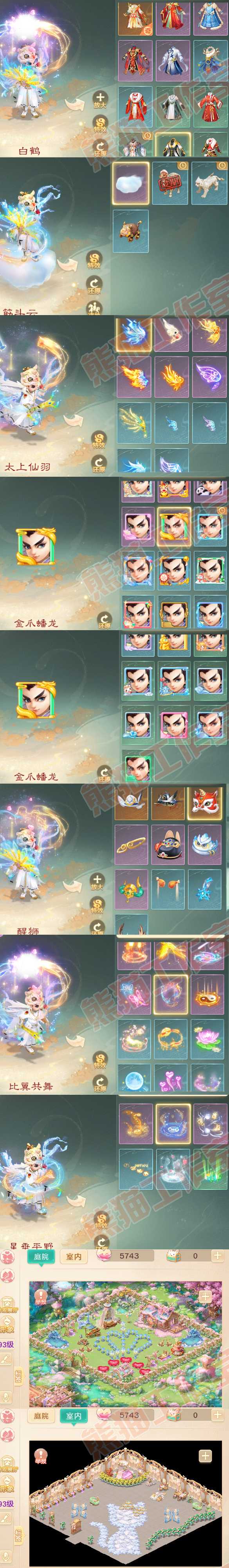 34945大话西游账号详情图8 34945大话西游账号详情图8