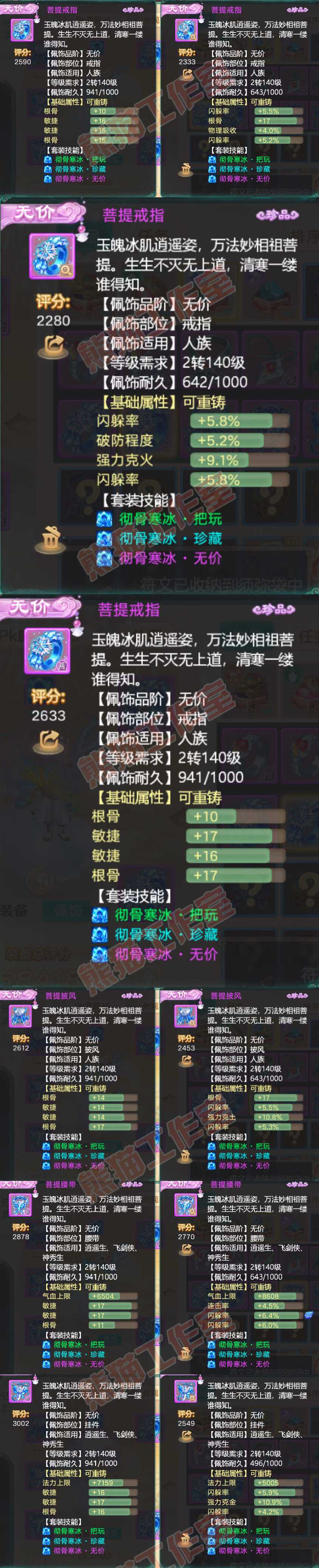 34945大话西游账号详情图5 34945大话西游账号详情图5
