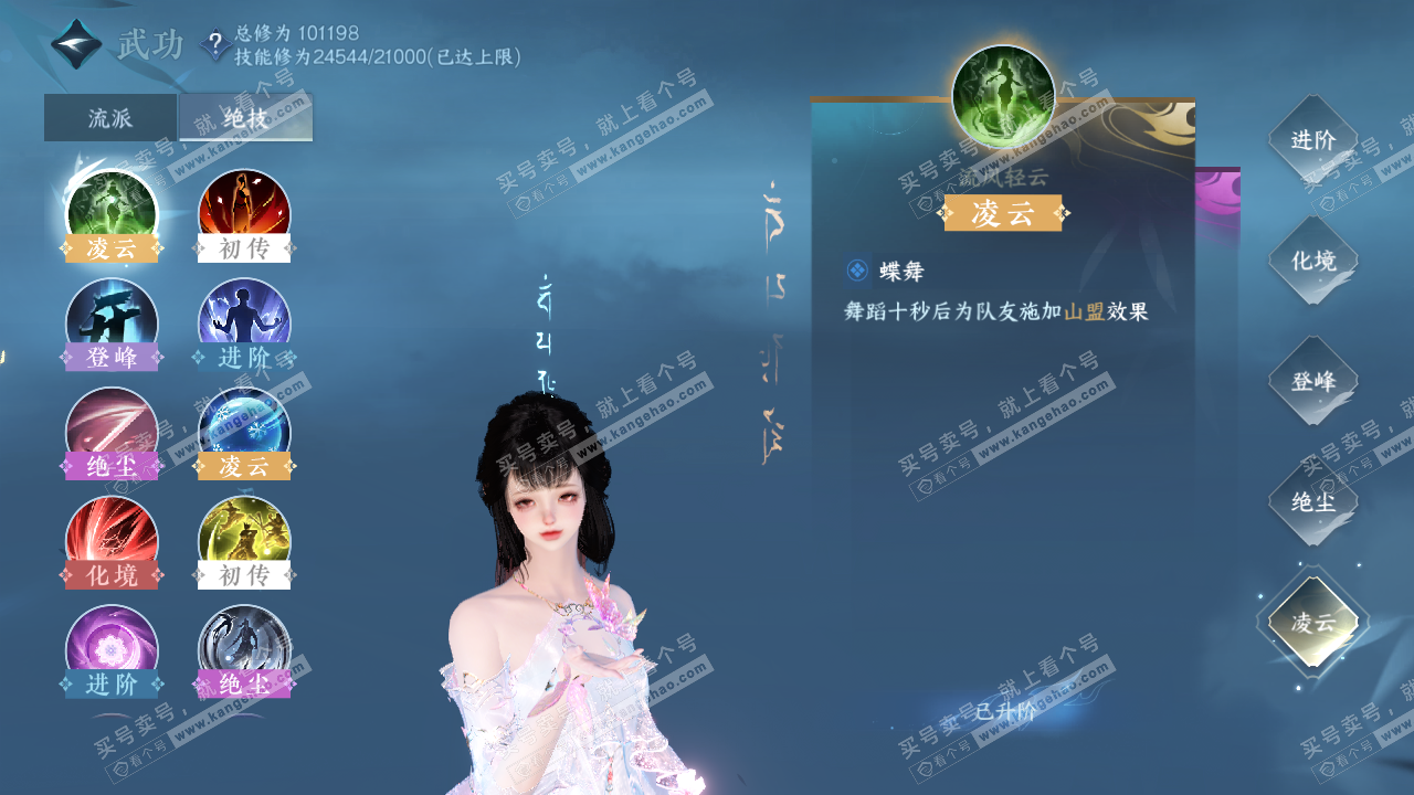 NSH316648逆水寒手游账号详情图26 NSH316648逆水寒手游账号详情图26