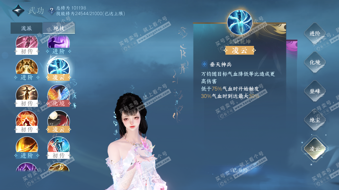 NSH316648逆水寒手游账号详情图27 NSH316648逆水寒手游账号详情图27