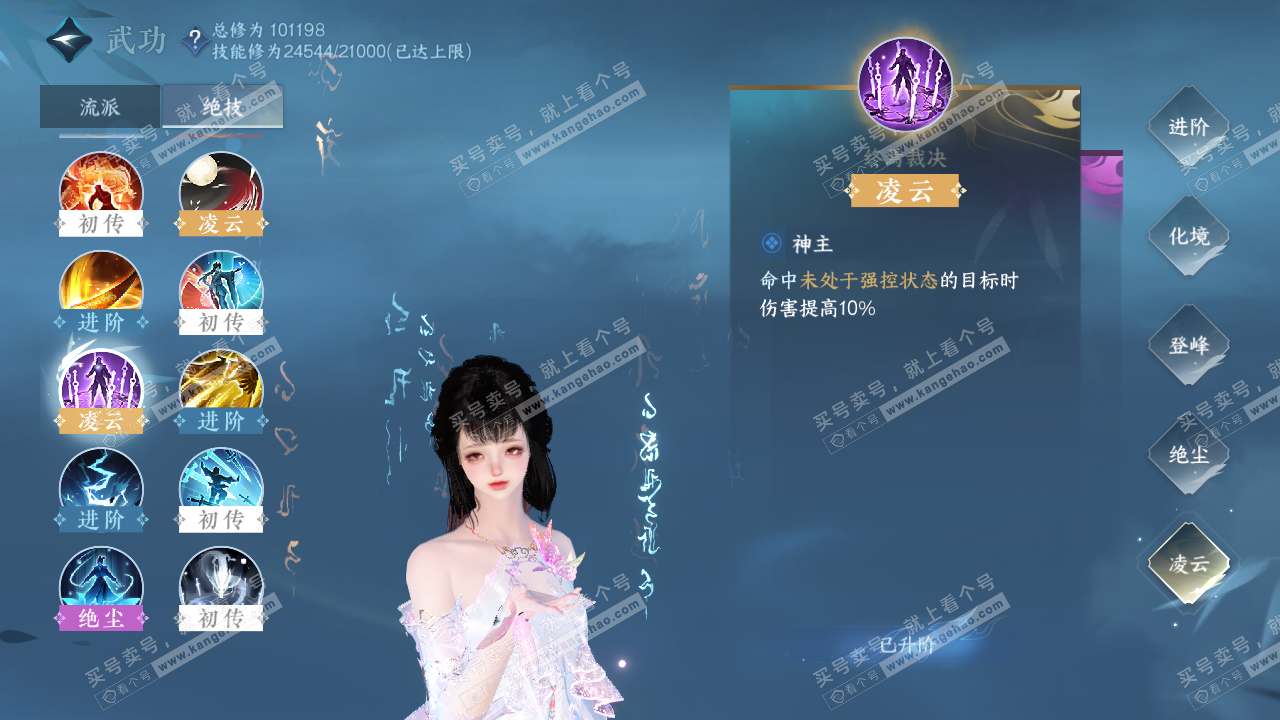 NSH316648逆水寒手游账号详情图28 NSH316648逆水寒手游账号详情图28