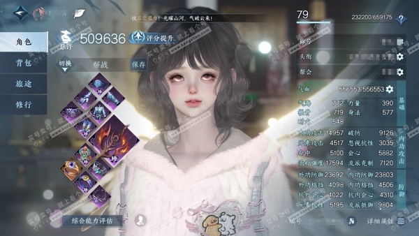 逆水寒手游账号踏北尘云川雪青官服云川雪青 女素问 累充称号卧看千山 评分50.9w 已用30天赏+1活动外观+3绑定未用天赏   衣品23w国色14w馆藏22w【活动外观】微光【10天霓染】详情看图【9天赏发型】惊焰-喵语...