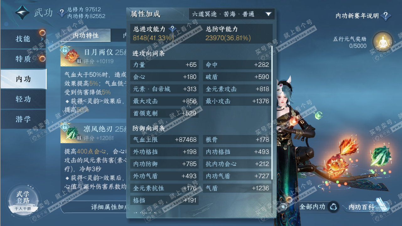 NSH316655逆水寒手游账号详情图13 NSH316655逆水寒手游账号详情图13