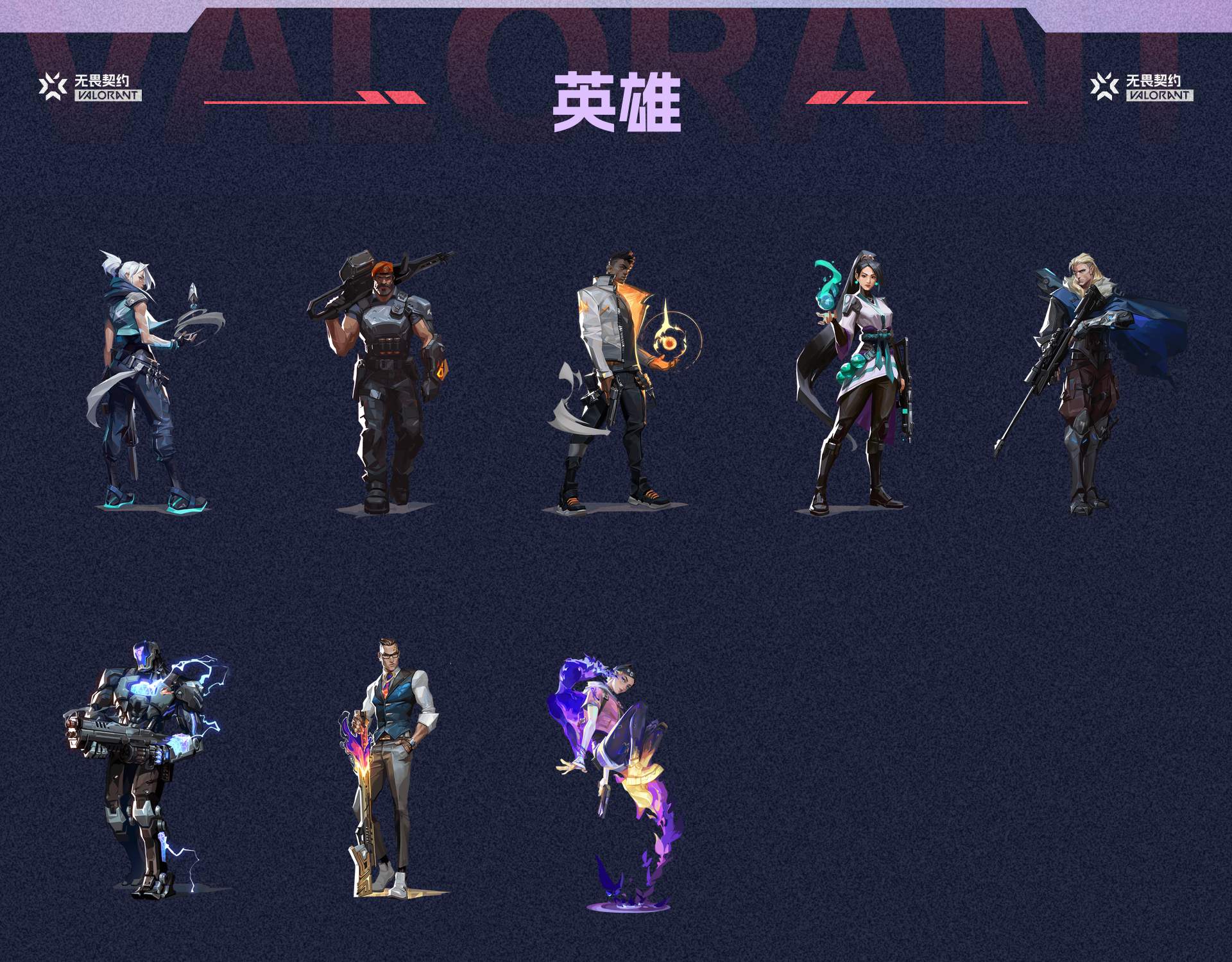 WWQ37140无畏契约账号详情图3 WWQ37140无畏契约账号详情图3