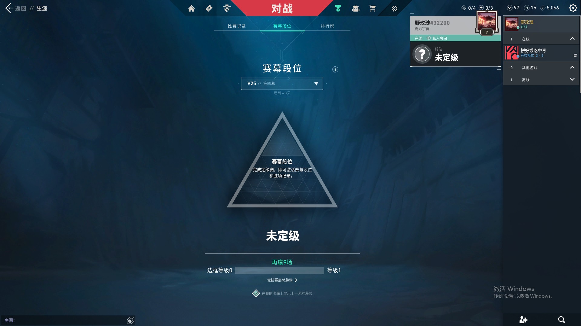 WWQ37140无畏契约账号详情图7 WWQ37140无畏契约账号详情图7