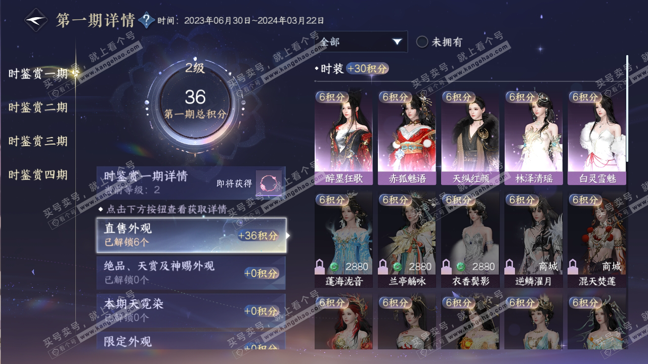 NSH316658逆水寒手游账号详情图11 NSH316658逆水寒手游账号详情图11