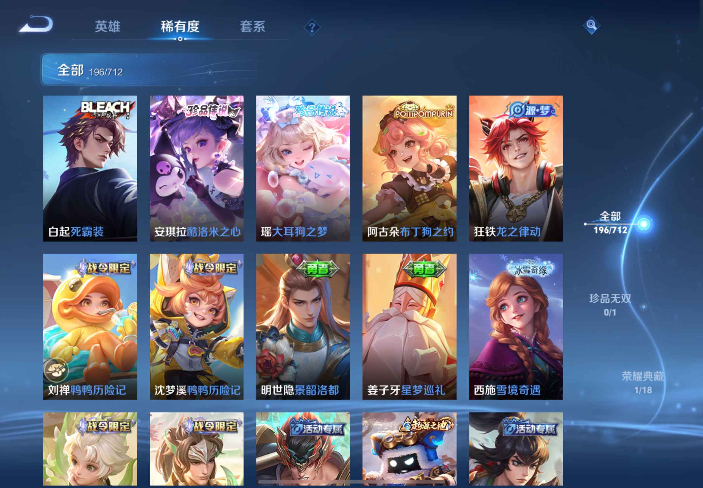 WZ3187782王者荣耀账号详情图5 WZ3187782王者荣耀账号详情图5