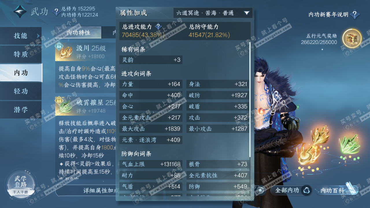 NSH316657逆水寒手游账号详情图33 NSH316657逆水寒手游账号详情图33