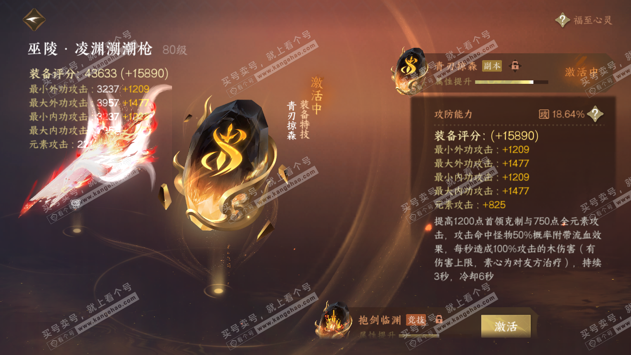 NSH316657逆水寒手游账号详情图45 NSH316657逆水寒手游账号详情图45