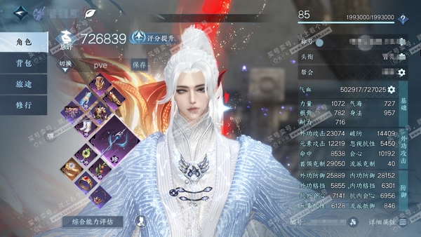 逆水寒手游账号决南岭沧海月明官服沧海月明  男沧澜 累充称号缥缈云流鹤上仙 【顶奢】寰宇流光  大小凤凰 【进阶神兵】玄龙耀世 评分72.6w 不含顶奢已用83天赏+3活动外观+2绑定未用天赏  衣品103w国色13w馆藏...